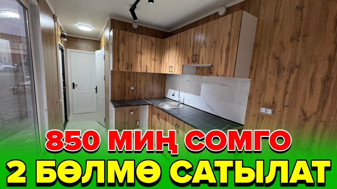 ☎️+996 227 000 091 / Ош шаары: 850 Миң сомго 2 бөлмөлүү контейнер үй сатылат. 