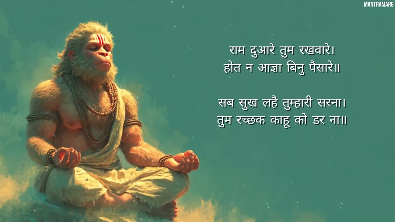 HANUMAN CHALISA   Healing Version 🕉️  हनुमान चालीसा  Calming Devotional Prayer  Mantra Marg   Mantr