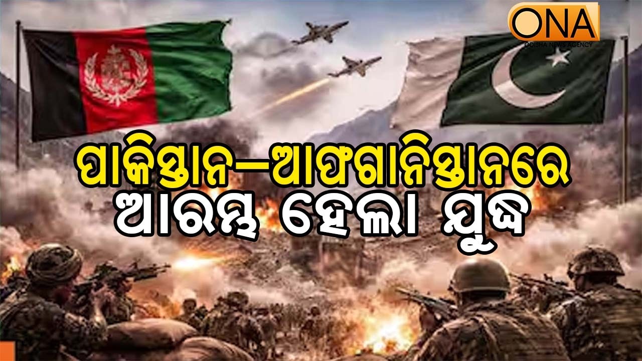War Situation Between Pakistan and Afghanistan  || ONA KHABAR ||