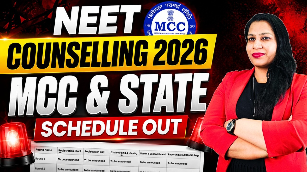 Опубликовано расписание NEET MCC и государственного консультирования на 2026 год 🚨 Обновление по ...