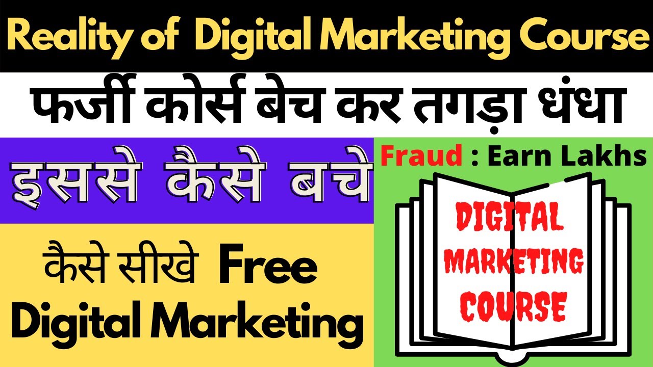 Fake Gurus selling Courses | Digital Marketing Course scam  #fakegurus #guyyid