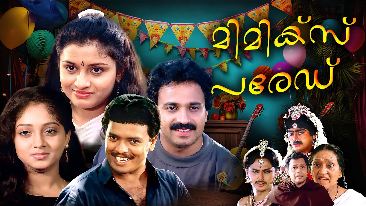 Mimix Parade Full Movie ft. Jagadish | Siddique | Innocent | Suchithra | Sunitha | 1080p HD