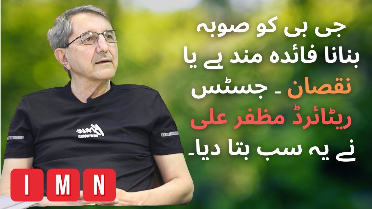 Justice Muzafar explains G-B empowerment package | Shabbir Mir