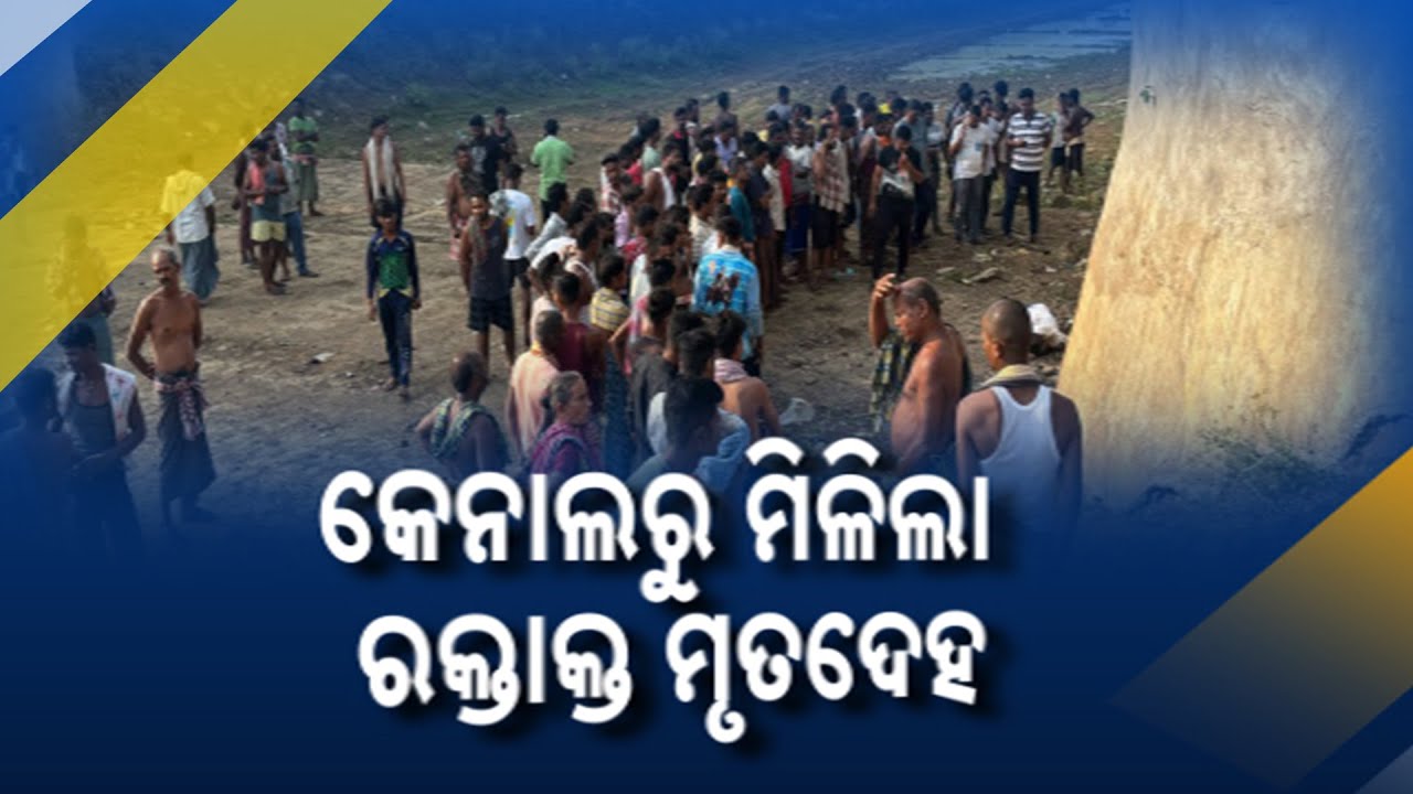 Murder Mystery In Ganjam: Youth Found Dead Near Canal In Patapur