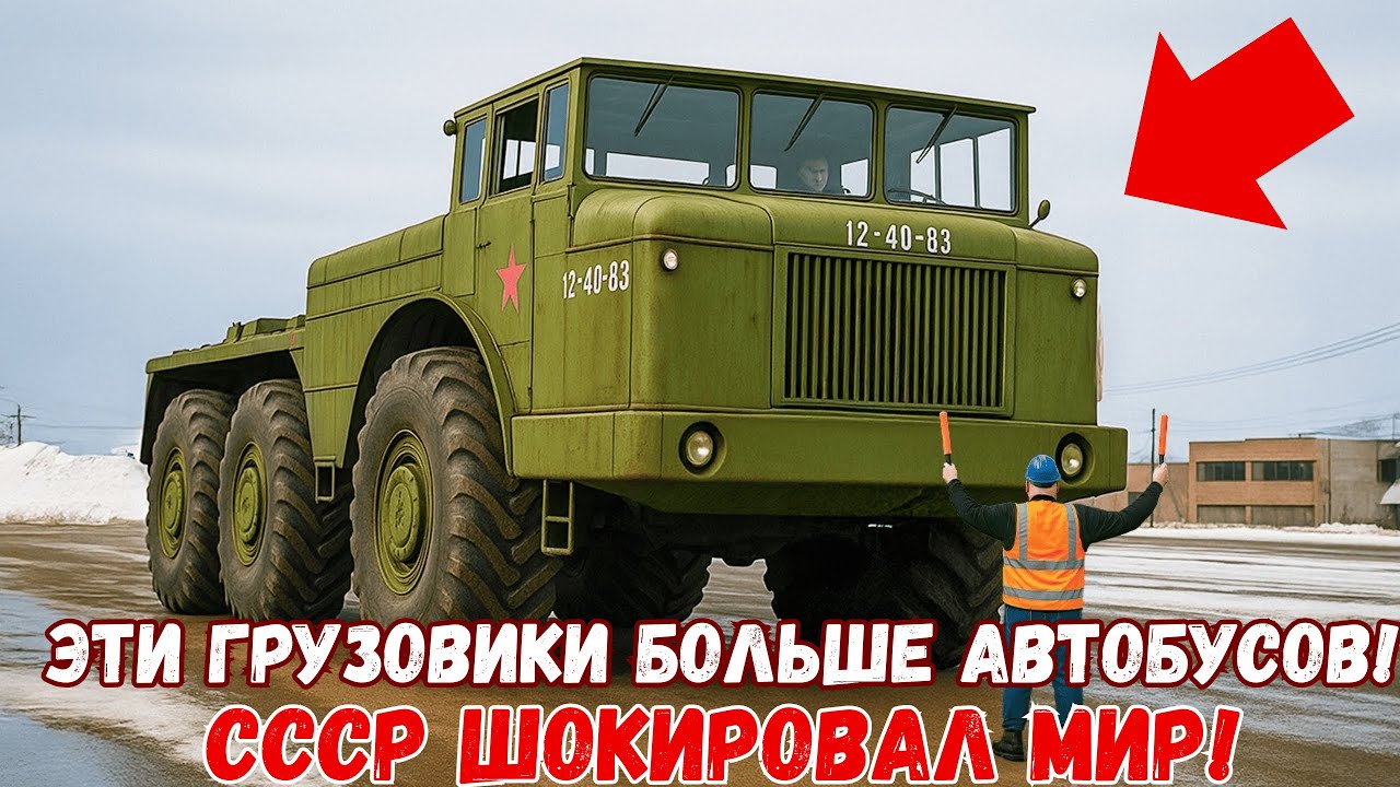 10 САМЫХ БОЛЬШИХ СОВЕТСКИХ ВНЕДОРОЖНИКОВ, О СУЩЕСТВОВАНИИ КОТОРЫХ ВЫ НЕ ЗНАЛИ!