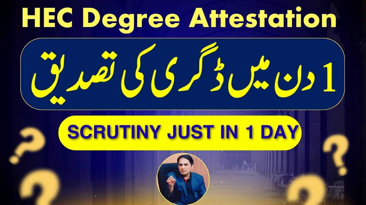 How to get an HEC degree attestation in just one day? | I got HEC scrutiny E-mail in just 1 day wow