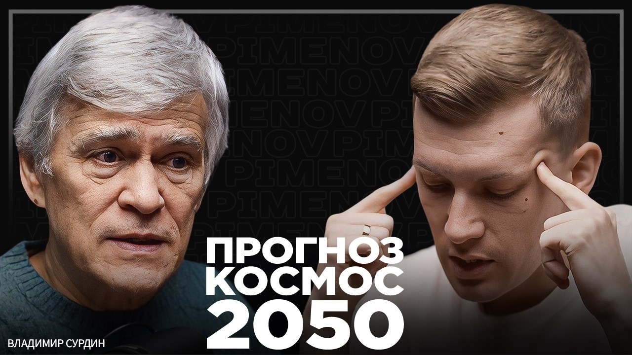 Жизнь на экзопланете K2-18b, создание лифта в космос и другие открытия 2025 года. Владимир Сурдин