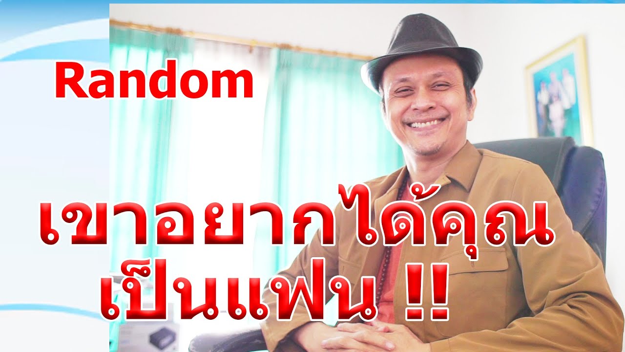 เขาอยากได้คุณเป็นแฟน !!  #ดูดวง #Random  #ดูดวงไพ่ยิปซี | Motto
