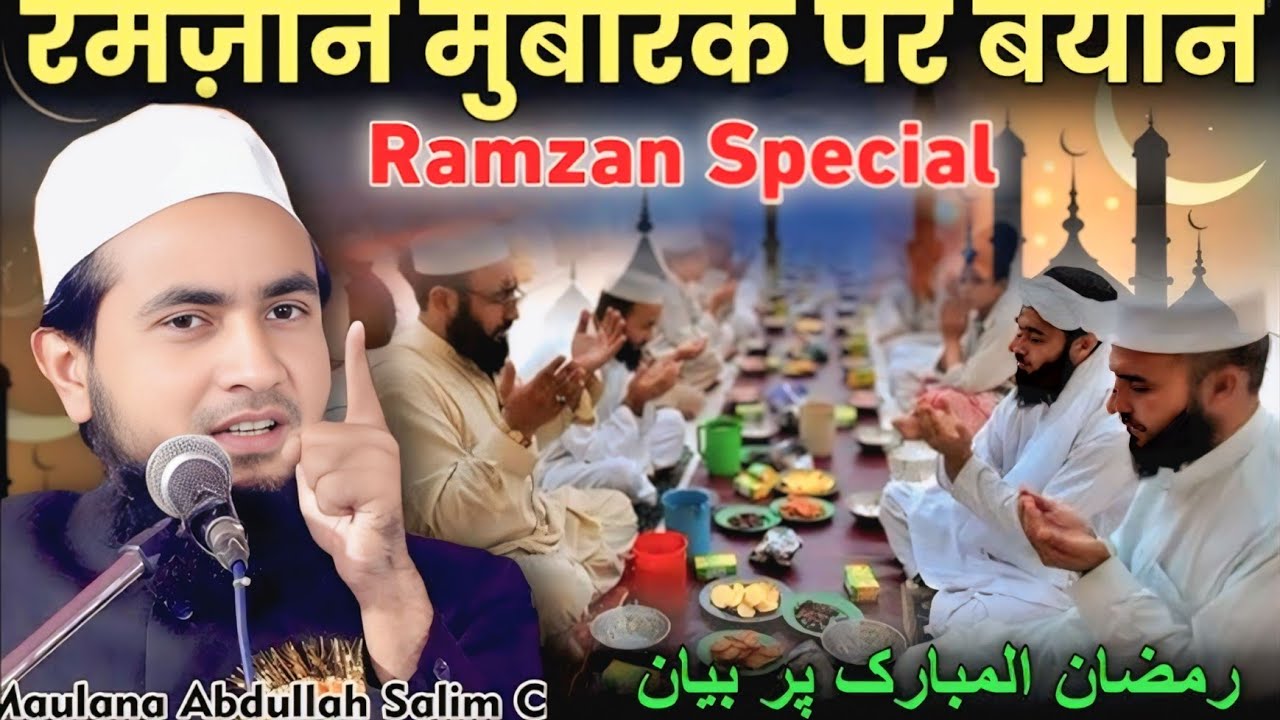 Maulana Abdullah Salim Chaturvedi Qamar madrase band kar Diye gaye hain #duet Kuchh Sawal Madrasa #🙋