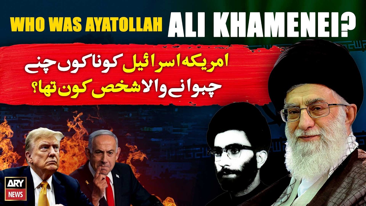 Who was Iran’s Supreme Leader Ayatollah Ali Khamenei?