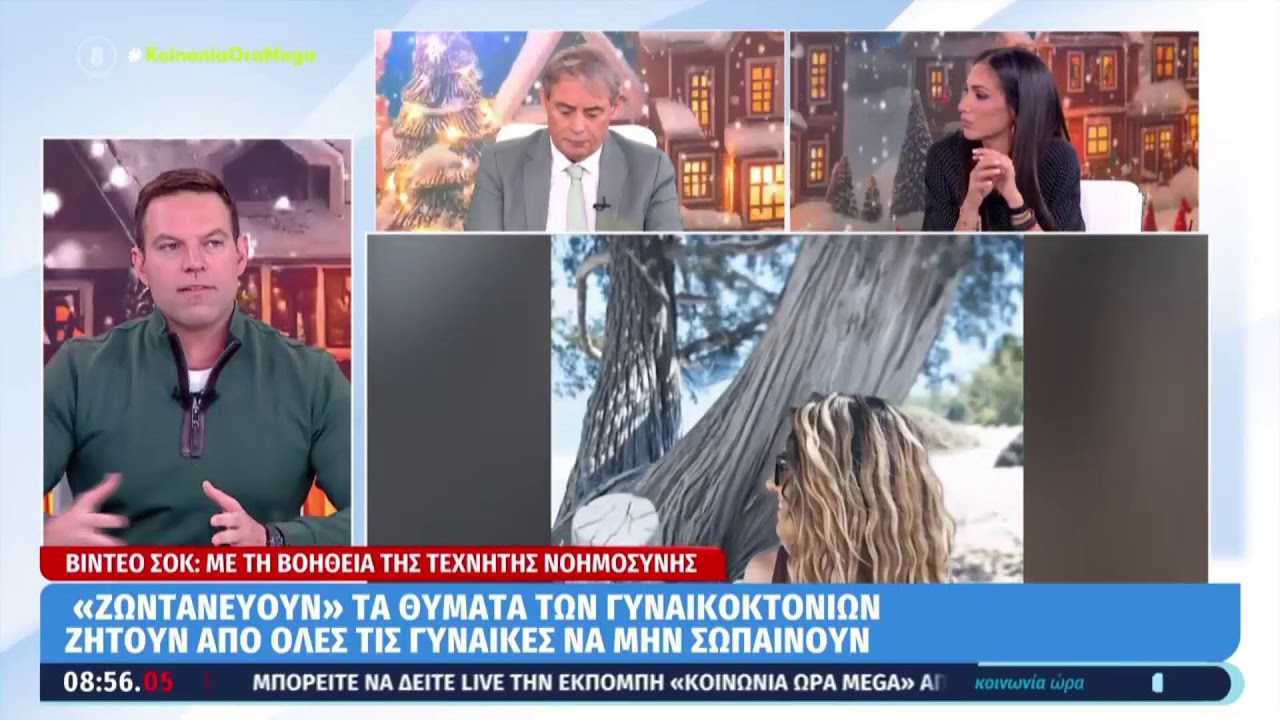 &Sigma;&upsilon;&nu;έ&nu;&tau;&epsilon;&upsilon;&xi;&eta; &sigma;&tau;&omicron; MEGA &sigma;&tau;&eta;&nu; &epsilon;&kappa;&pi;&omicron;&mu;&pi;ή &Kappa;&omicron;&iota;&nu;&omega;&nu;ί&alpha; Ώ&rho;&alpha; Mega