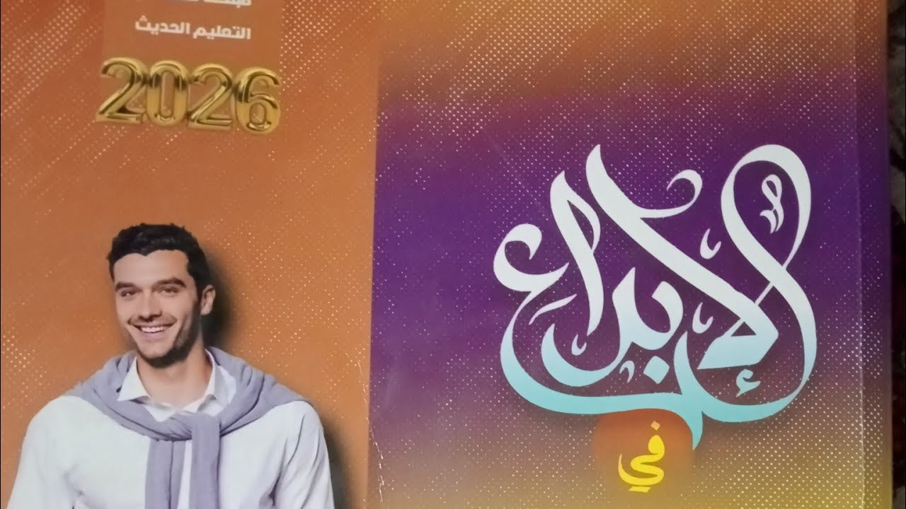 كتاب الإبداع 2026 ـ  تدريبات الكناية 