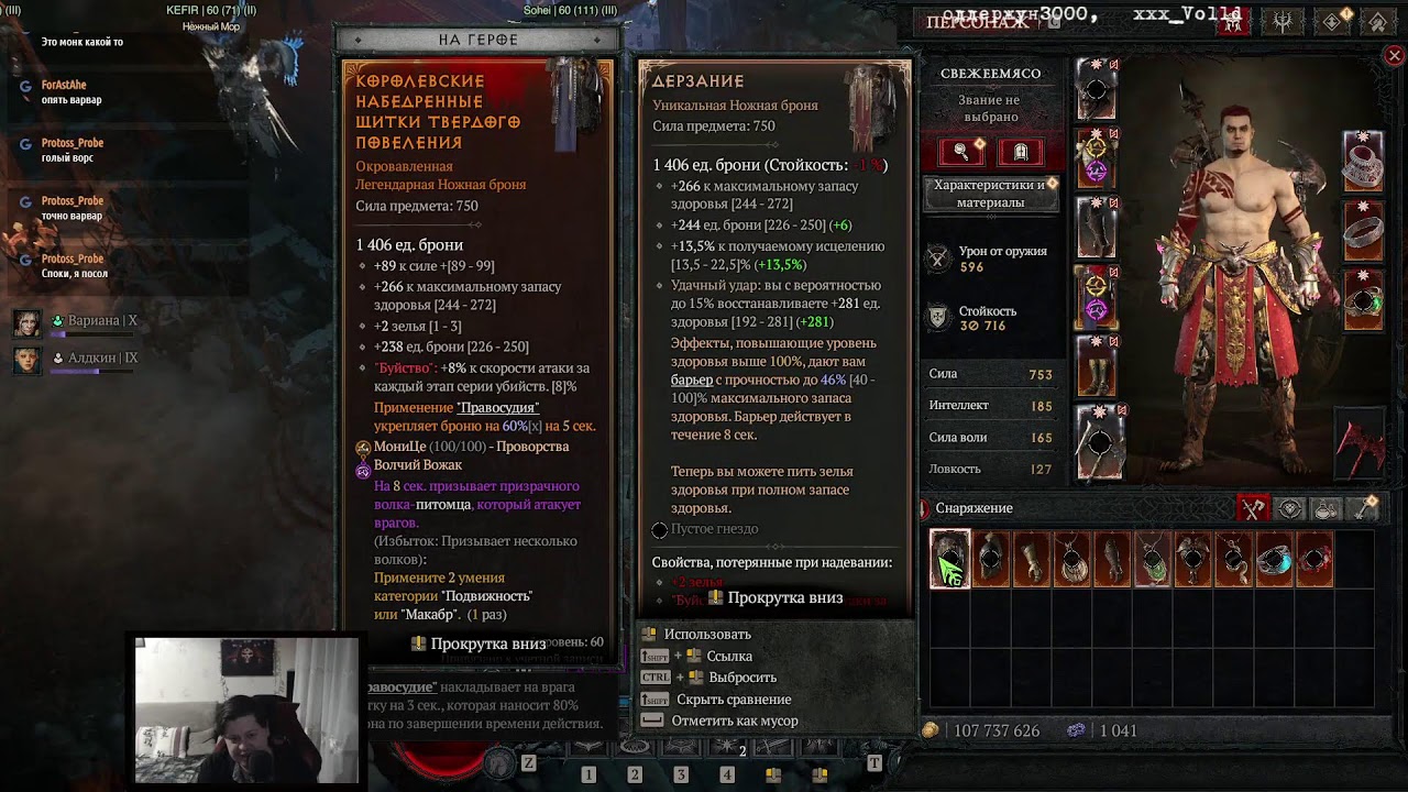 DIABLO IV АУРАДИН в сезоне БОЙНИ!