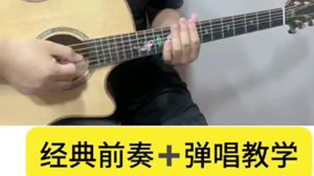 #吉他教学 #吉他 #吉他弹唱 #吉他弹唱教学 #零基础吉他教学