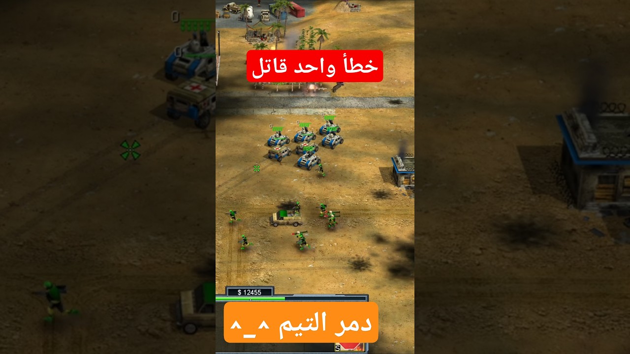 خطأ واحد يتسبب في مقتل | جنرال زيرو اور C&C Generals Zero Hour