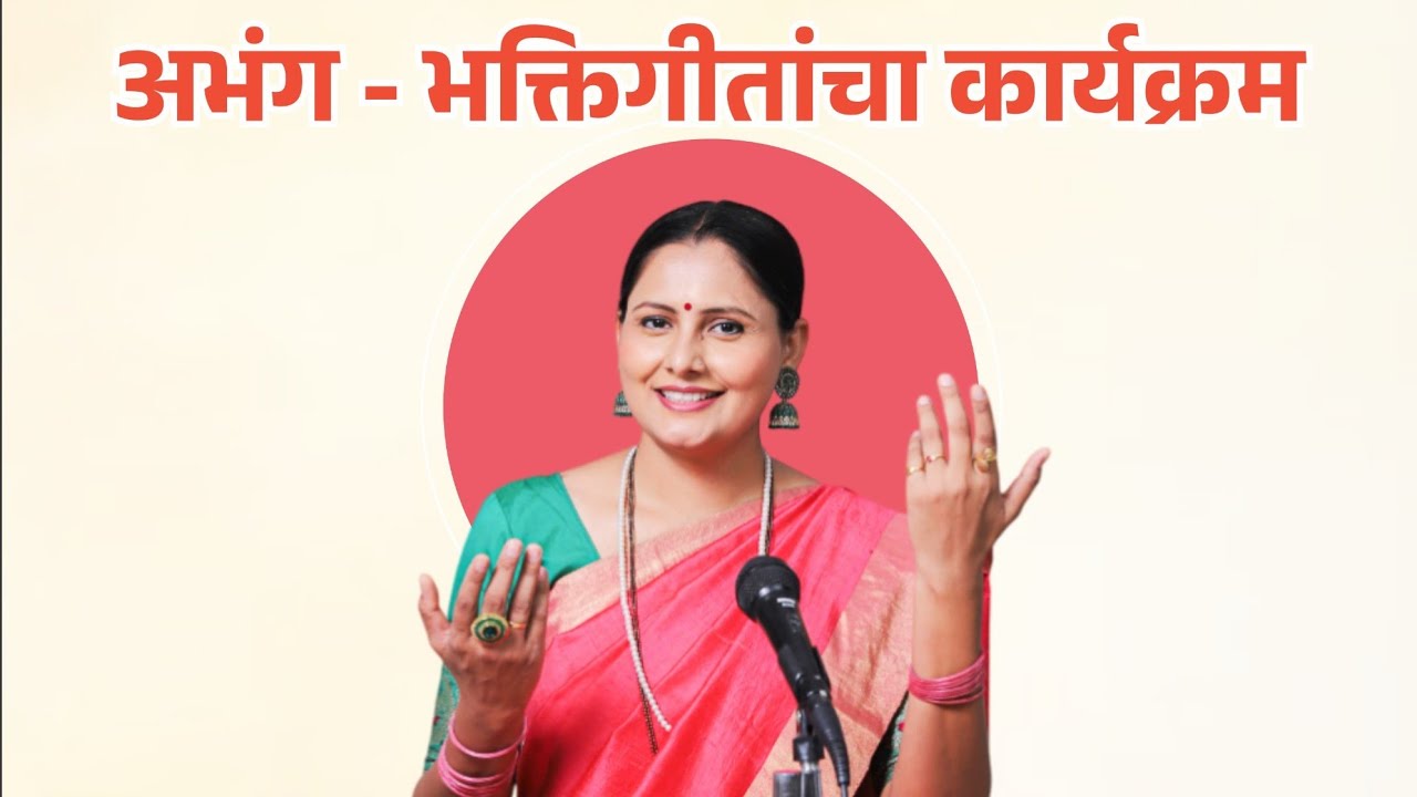 रात्र काळी घागर काळी| गौळण | आळंदी देवाची येथील सेवा | Asawari Bodhankar Joshi