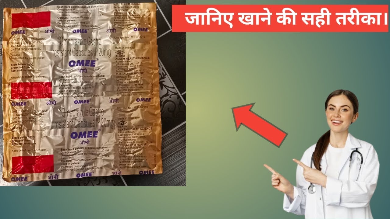 Omee capsule uses in hindi | best gas acidity ka capsule | review in hindi |