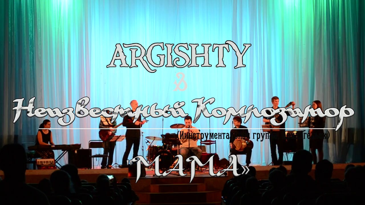 ARGISHTY & 