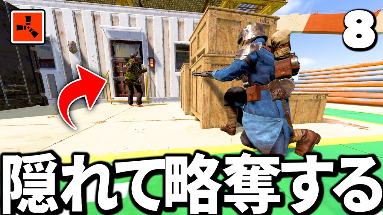 完璧なハイド能力で敵の背後を奇襲してリグの物資を全て略奪する【Rust 実況】Season16 Part8