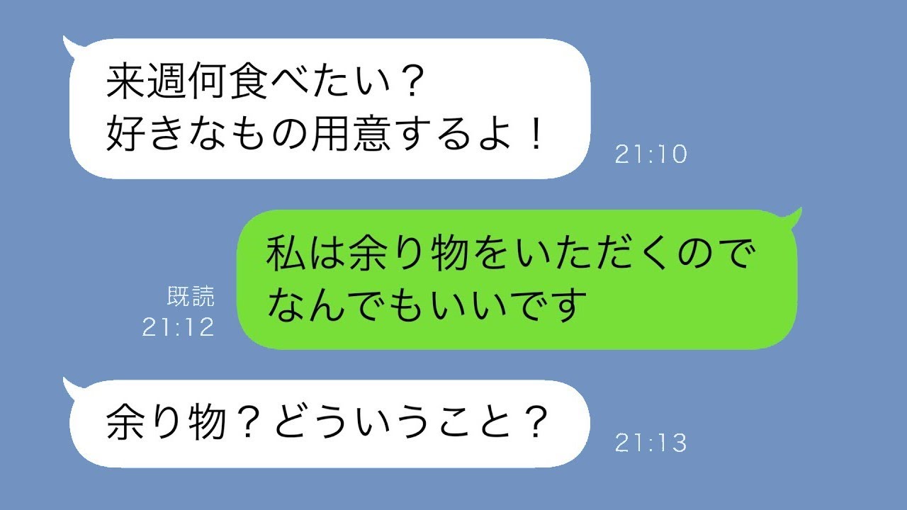 義母の余り物に我慢した私。義姉の一言で事態が一変！