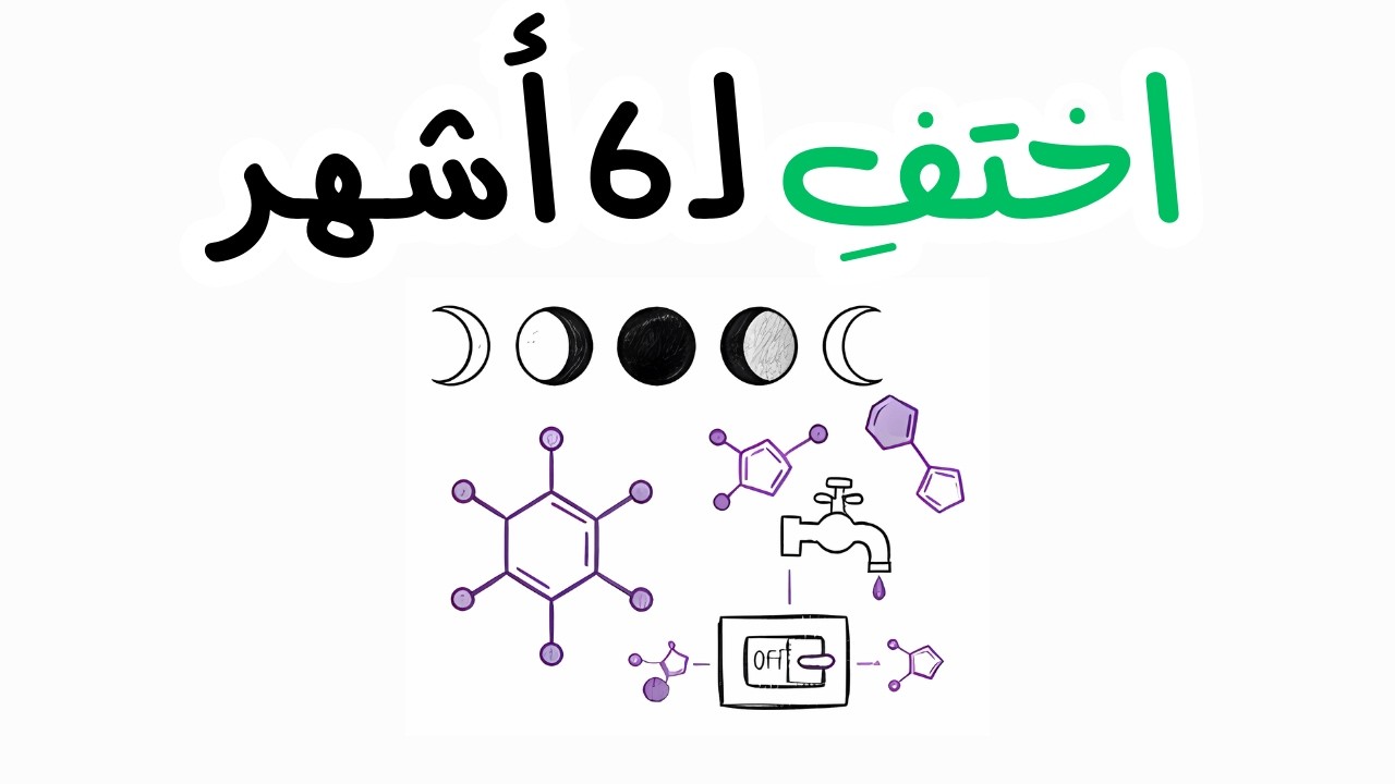قوة العزلة المؤقتة: كيف تولد من جديد في صمت؟
