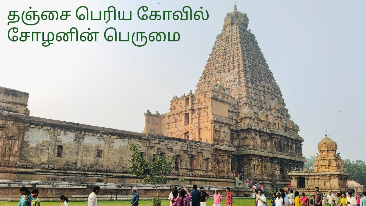 Thanjavur Brihadisvara Temple  🙏 Pradosham 🙏🙏🙏🙏