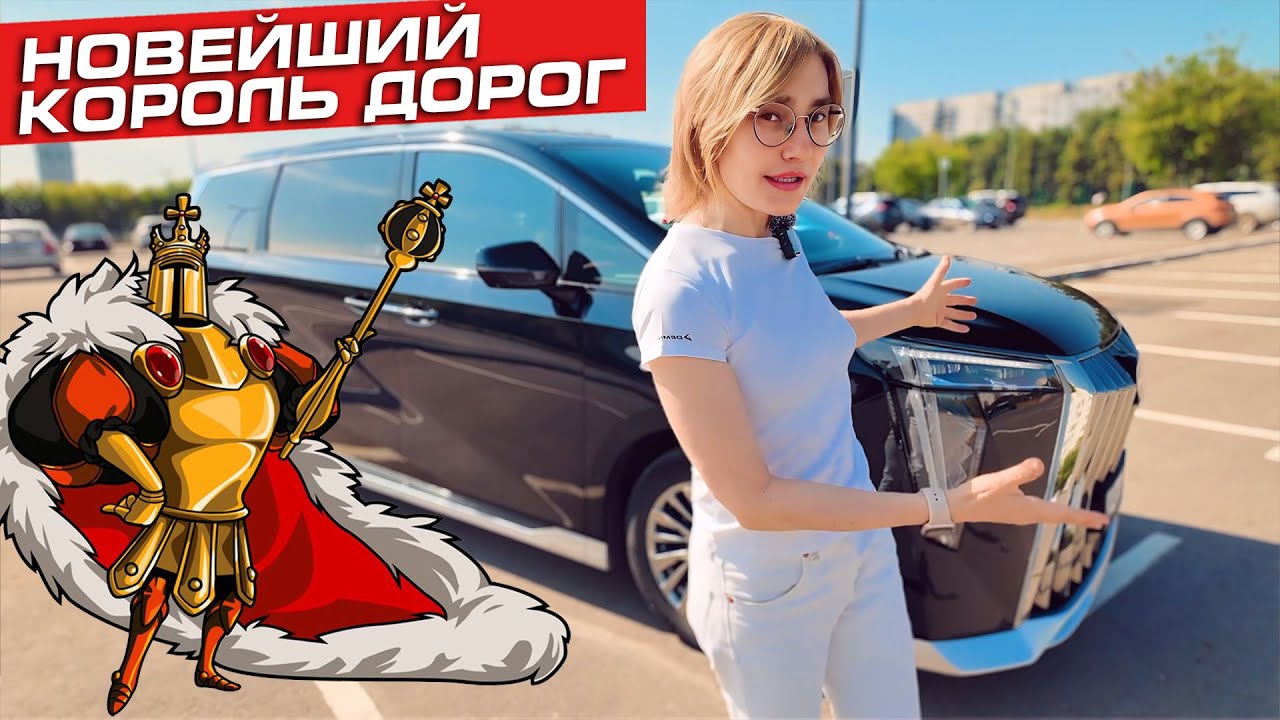 GAC M8 — когда минивэн выглядит дороже, чем твоя квартира | Достойный конкурент Alphard?