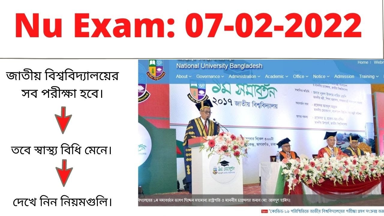 Nu Exam 07-02-2022. nu notice. nu exam date. Exam date. Exam update. Exam.