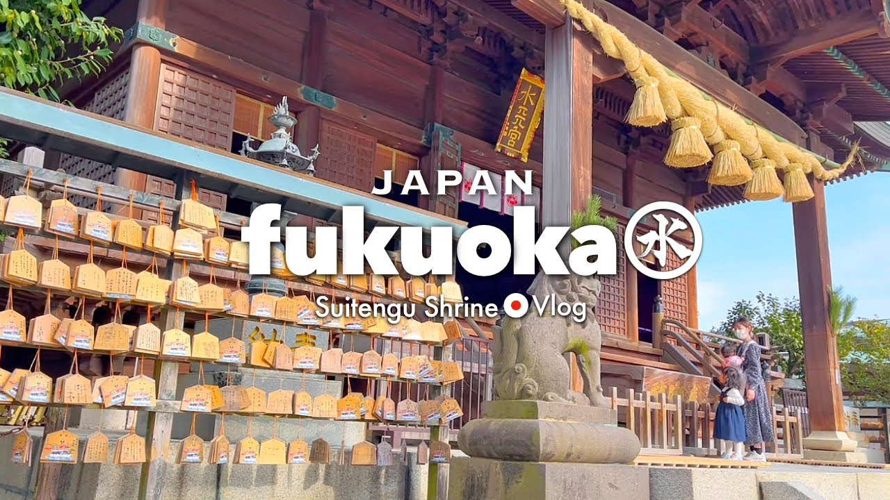 Peaceful Trip to Suitengu - A Hidden Shrine in Japan&rsquo;s Water Town, Fukuoka 🇯🇵