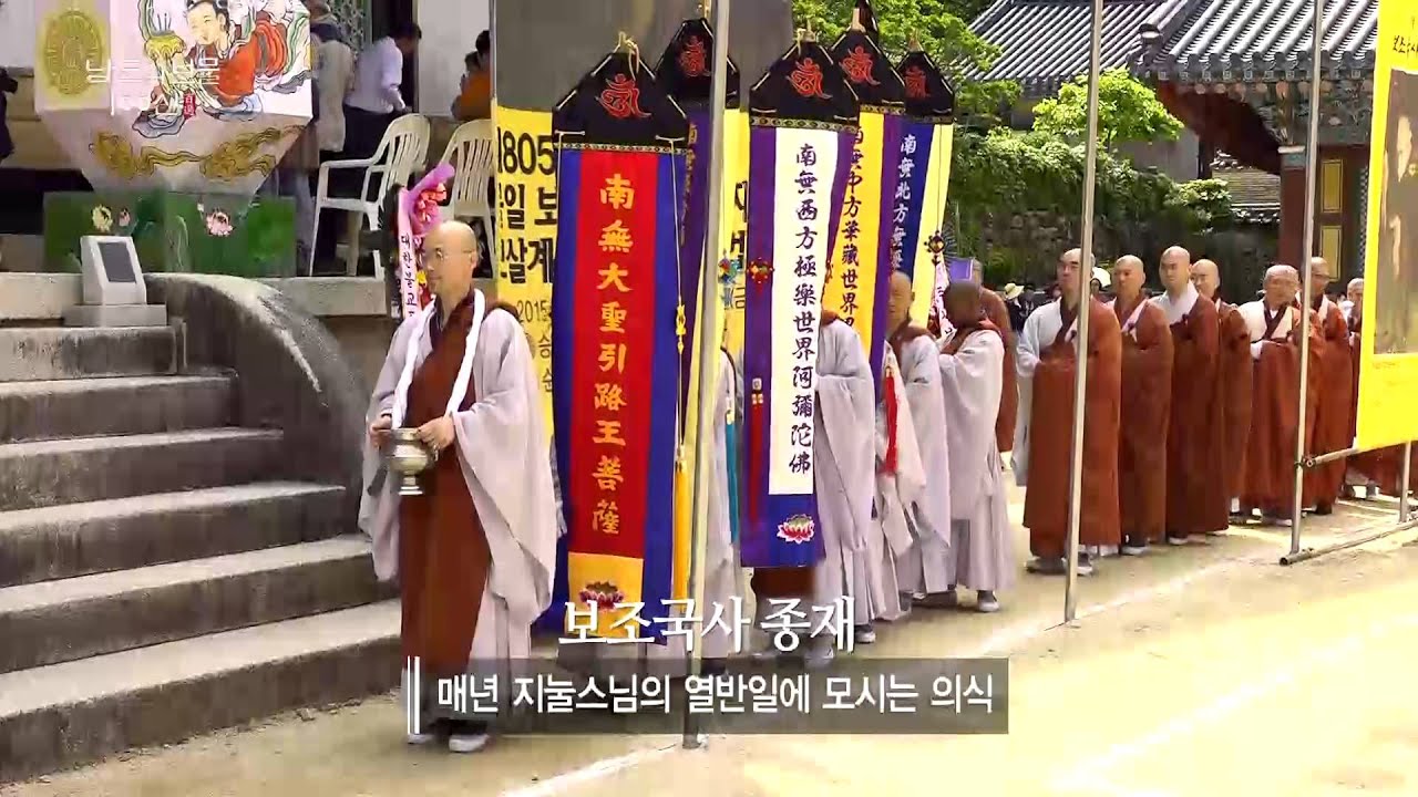 [다큐멘터리] '남도의 보물 100선' 19회 - 한국불교의 승맥을 잇다, 승보종찰 송광사