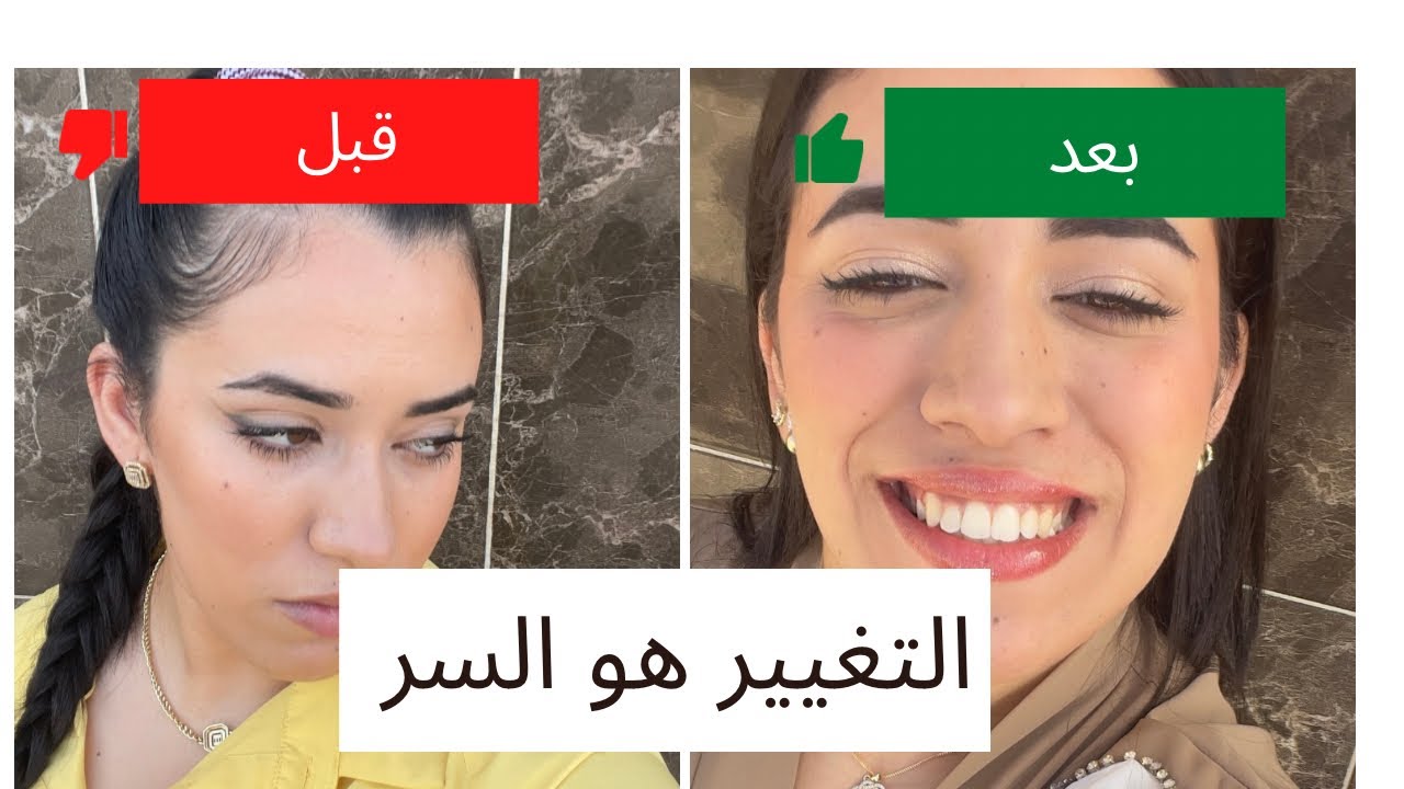 من الضياع للقوة: قصتي قبل وبعد التغيير . 
