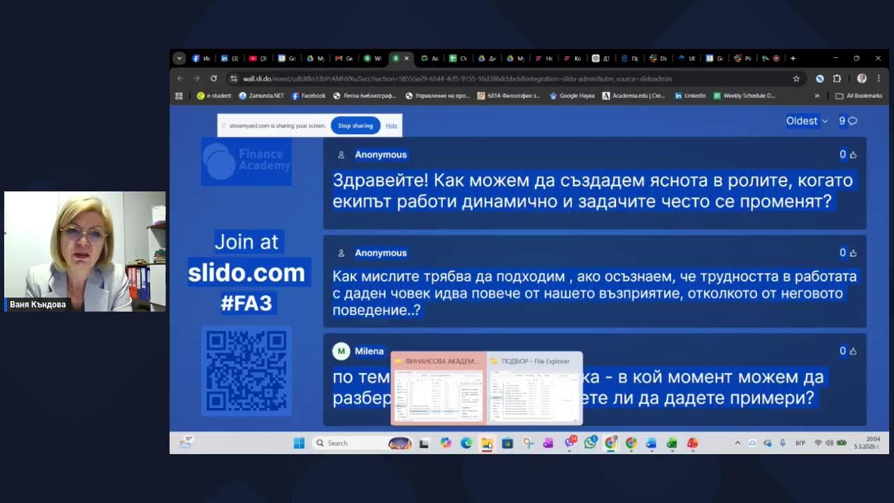 Уебинар - 