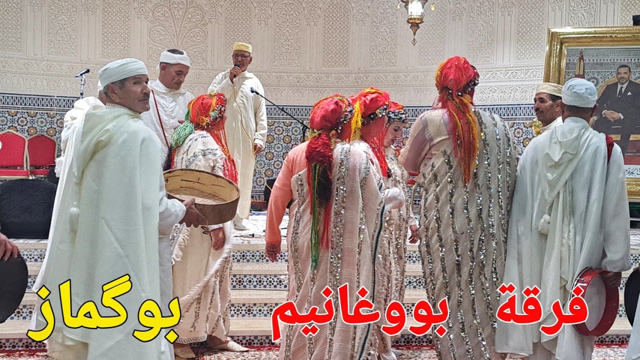 فرقة بووغانيم أيت بوكماز بأزيلال  تقاليد و عادات الهضبة السعيدة  Ait bouguemez  Azilal