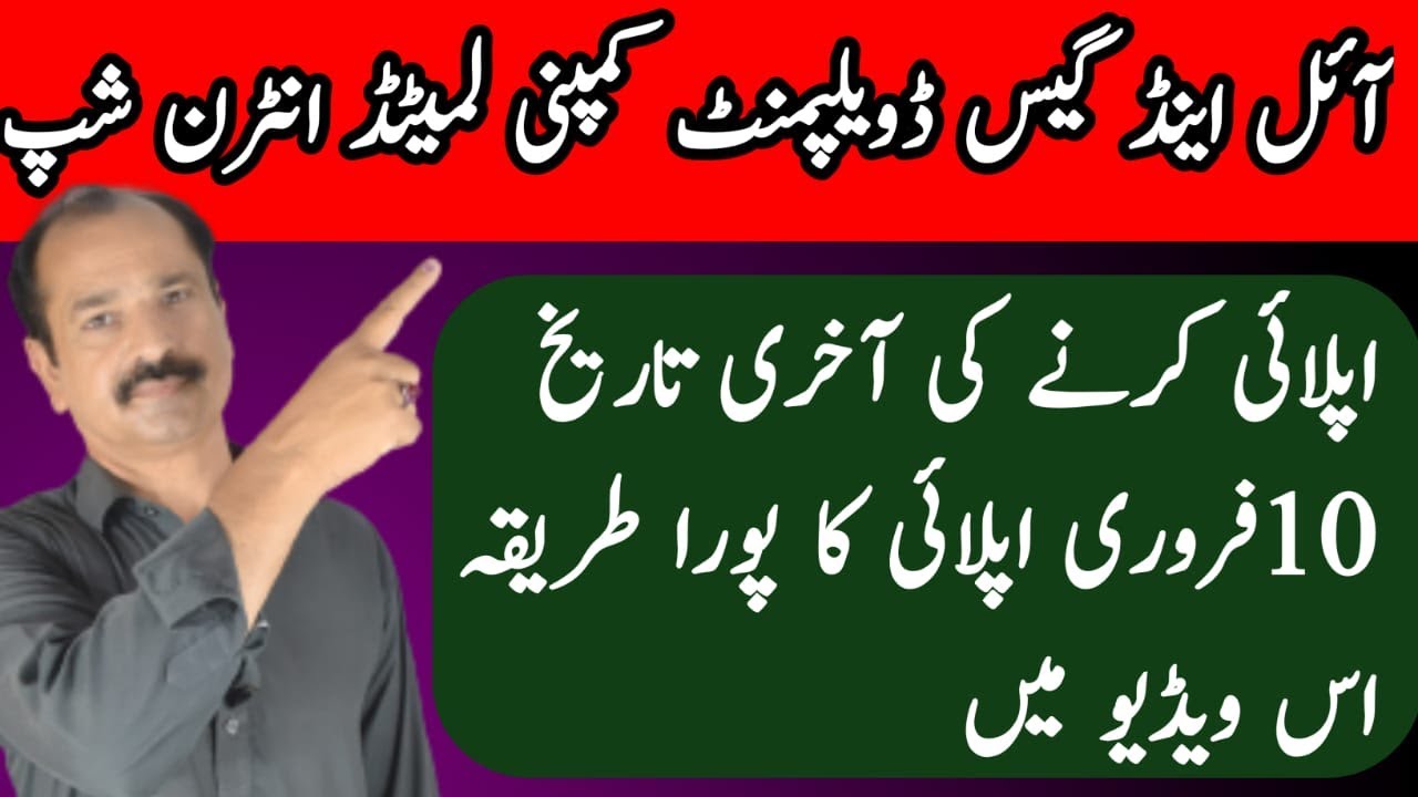 How to Apply OGDCL Internships 2023 -Oil & Gas Development Company Ltd Internships  - NTS-Home Tutor