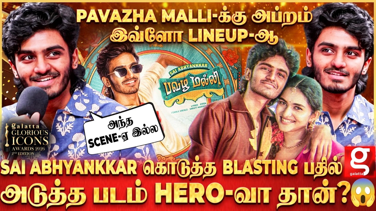 Sai Abhyankkar ✨Katchi Sera VS Pavazha Malli எது Best ?😍...Sai Abhyankkar கொடுத்த Shocking Reply 😱