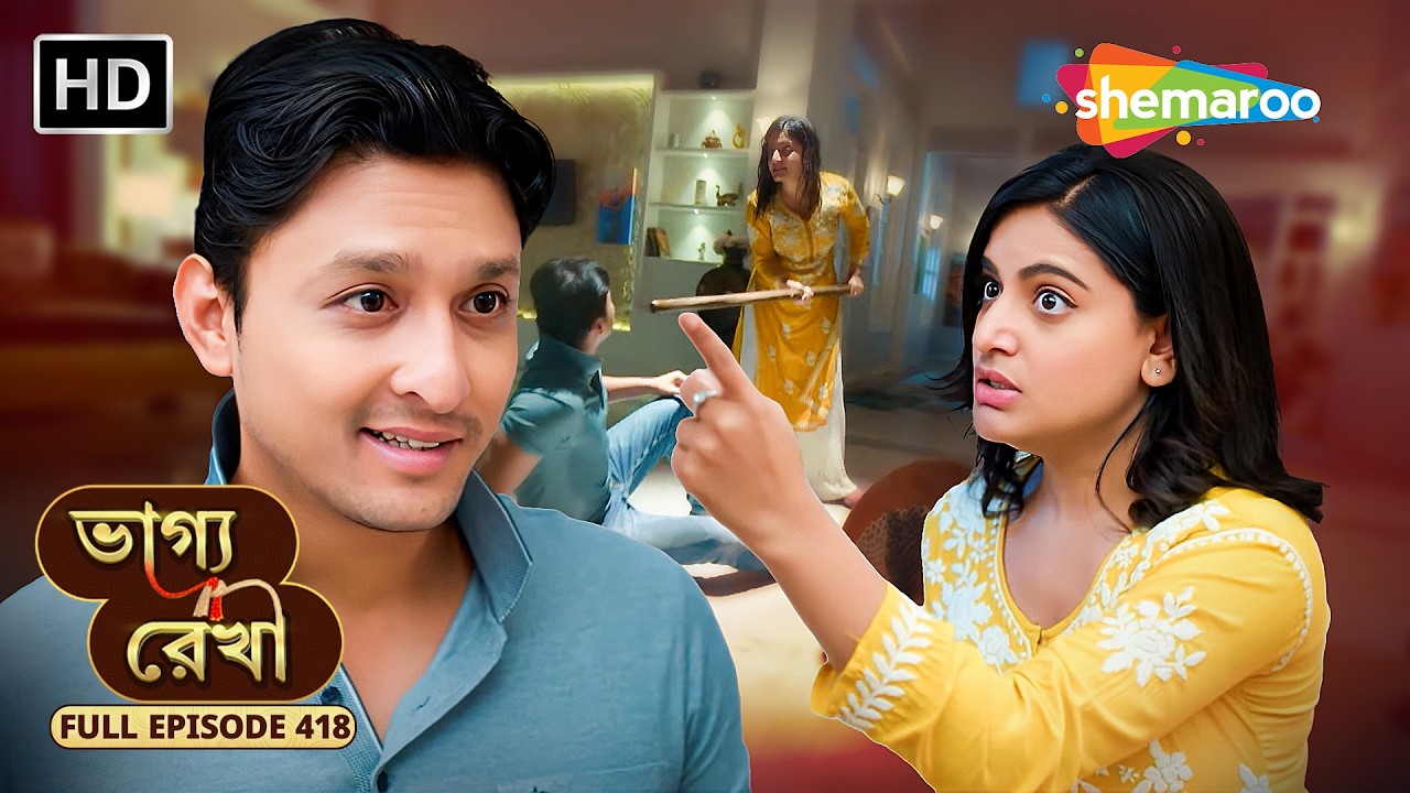 Bhagya Rekha - Full Episode 418 | ভাগ্য রেখা | শ্রদ্ধার ভাগ্যে কী আছে? | Shemaroo Bengali