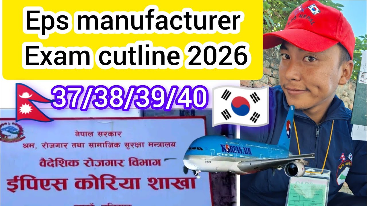 Eps manufacturer exam Cutline 2026? Eps exam Cutline 2026 Eps news Nepal today update? Eps exam news