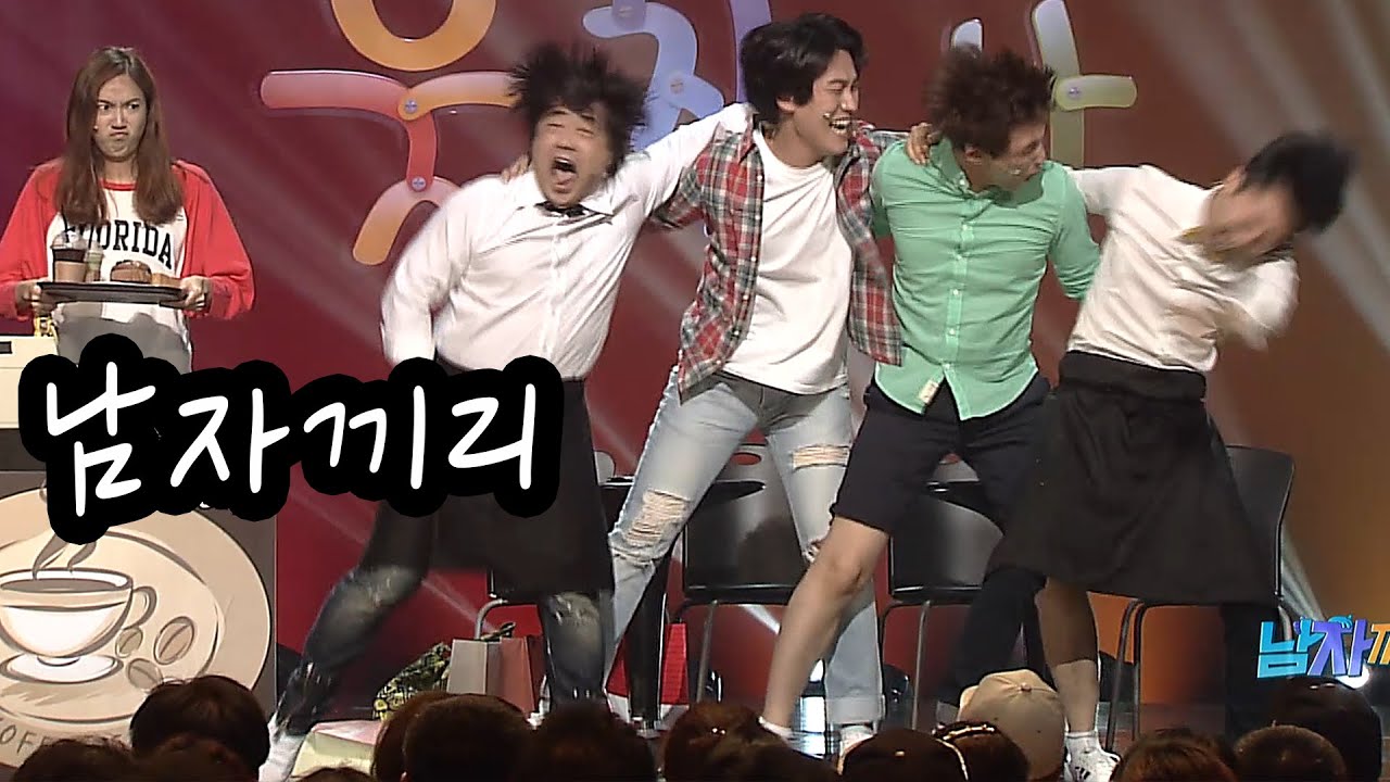 [웃찾사] 남자끼리~ 약자는 남자니까요~ 재훈~재훈~ | EP.110 | 2015.08.02