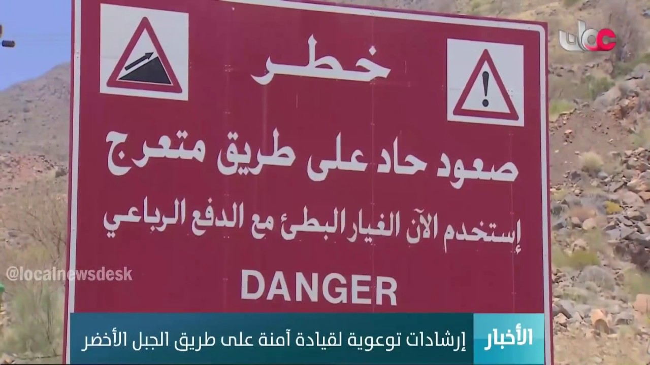 رحلة الى الجبل الاخضر.. سلطنة عمان 4/8/2017