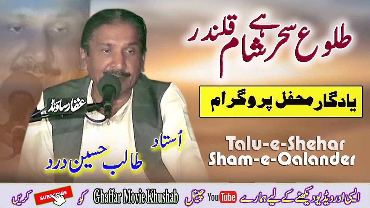 Wajad Taari Kar Diya ( 