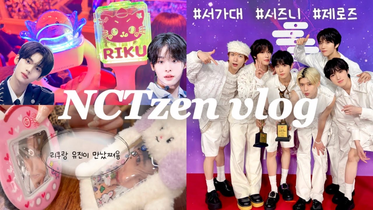 제로즈랑 같이 서가대 다녀왔어요💚💙 인스파이어 꿀팁 • 4층 시야 • 시즈니 브이로그