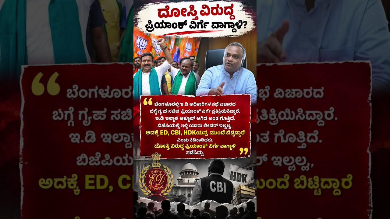 #karnatakapolitics #siddaramaiah #bjp #congress #shorts #shortvideo #shortsfeed #viral #new #yt