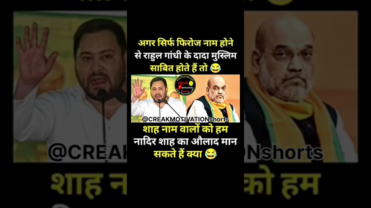#jagdeepdhankhar #modi #bjp #congress #rjd #aap #shorts #trending #viral #youtubeshorts #funny #gk
