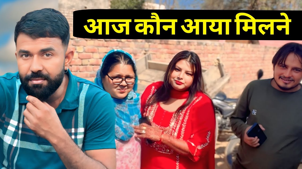 आज कोन आया मिलने | Kuldeep Ke Vlogs | Behind The Scenes shooting | #dcharyanvifilms #dailyvlog