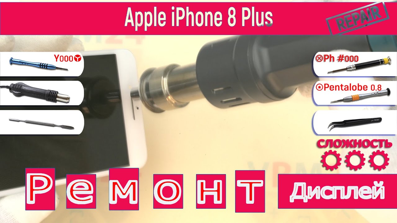 Как отсоединить кнопку Home и 🔧 подготовить дисплей к замене на Apple iPhone 8 Plus