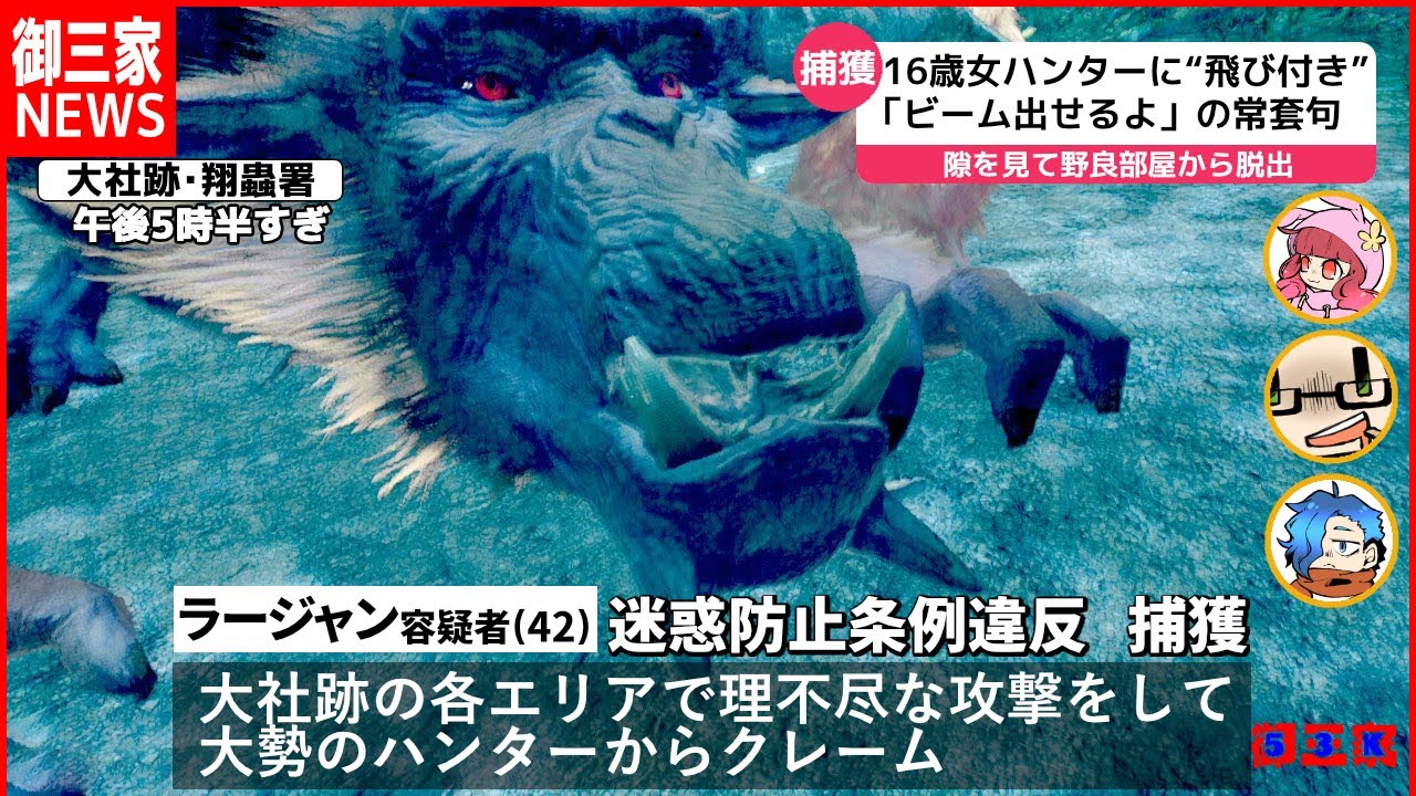 【捕獲禁止】参加型モンハンサンブレイク スイッチ版～MONSTER HUNTER RISE SUNBREAK Switch Ver.～【Switch版】