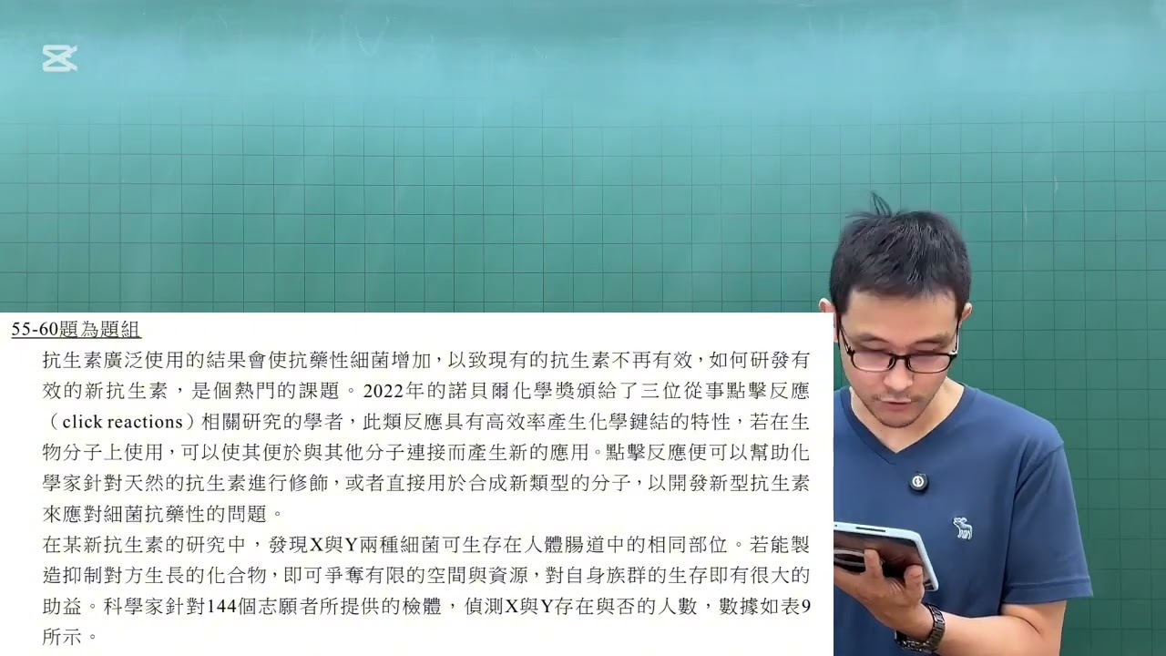 112學測自然考科第60題-科學家同時測試了路鄧素與另一種利用點擊反應開發出來的新型抗生素 T 作為比較，發現路鄧素與 T 對細菌 S 的最低抑菌濃度分別為 2.0 μg/mL 