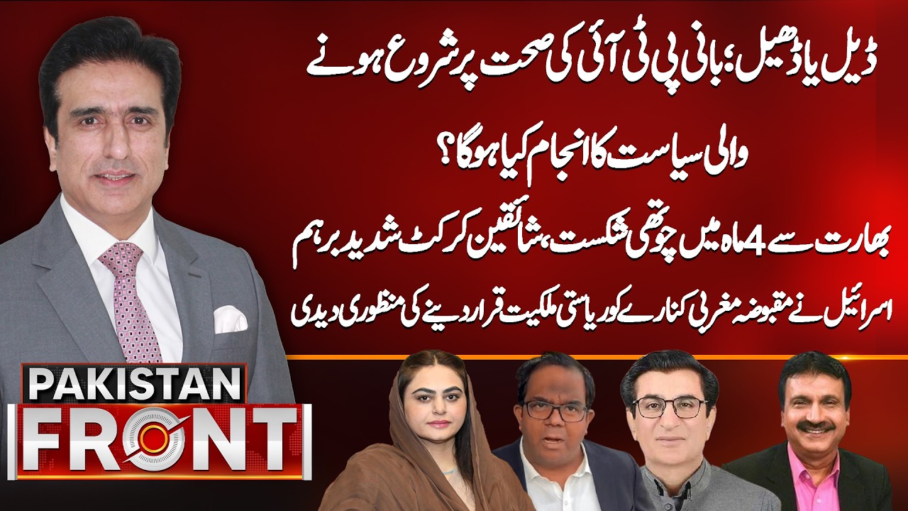 Imran Khan's Health Controversy | PAK IND Cricket Match | Middle East Conflict | Pakistan Front