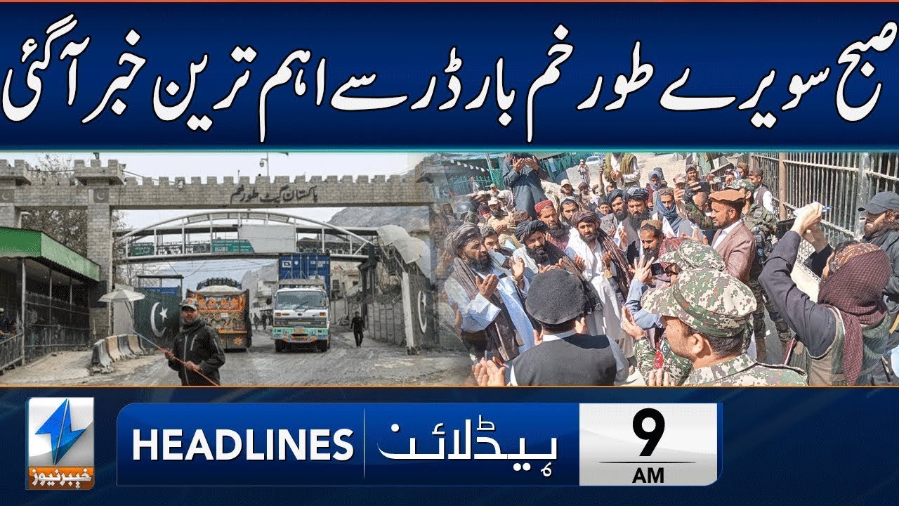 Biggest Updates From Torkham Border | Headlines 9 AM | 26 Jan 2026 | Khyber News | KA1W