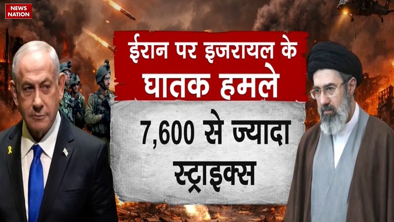 US Israel Strike on Iran : अमेरिका-इजरायल ने फूंक डाले ईरान  के शहर ! Crude oil | Trump | Netanyahu